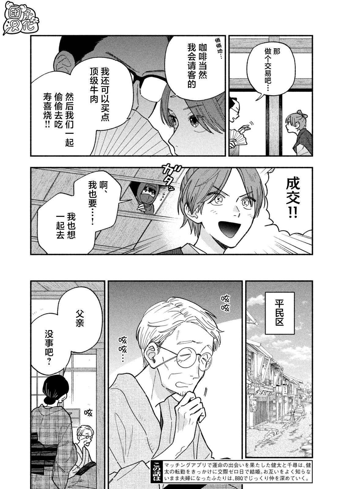 第132话