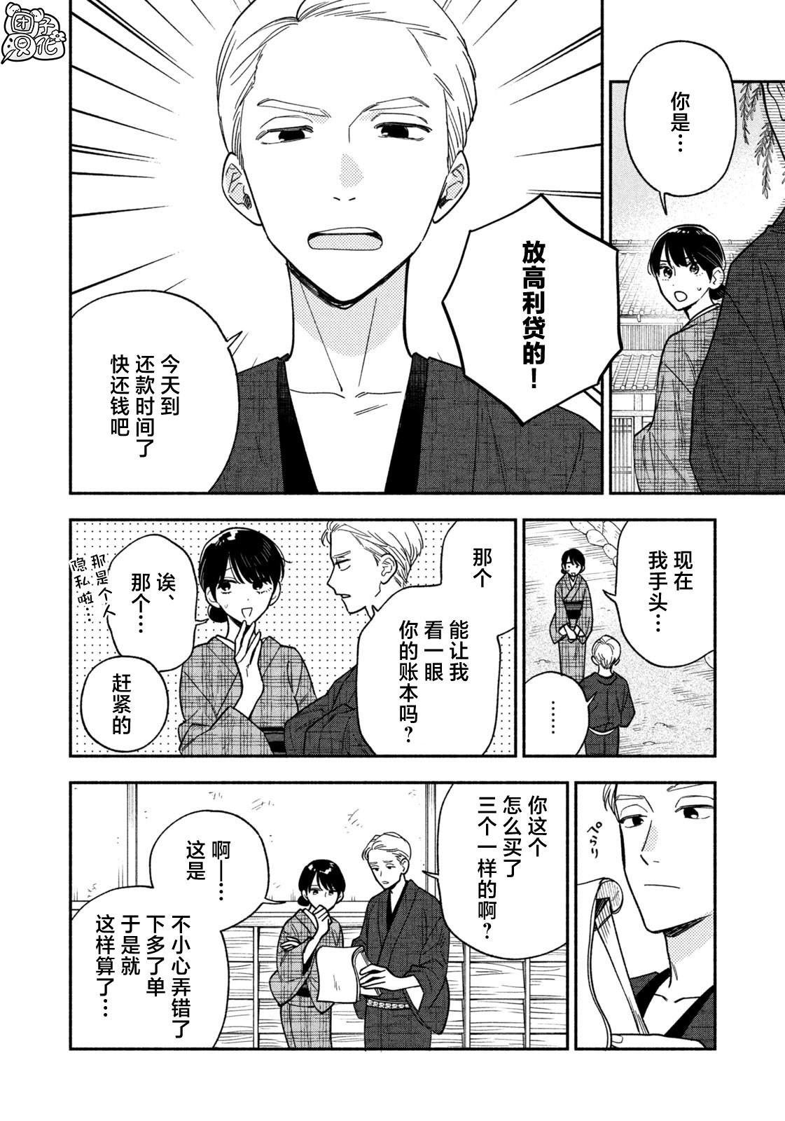 第132话