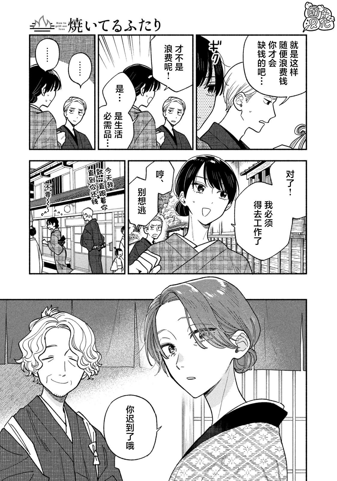 第132话