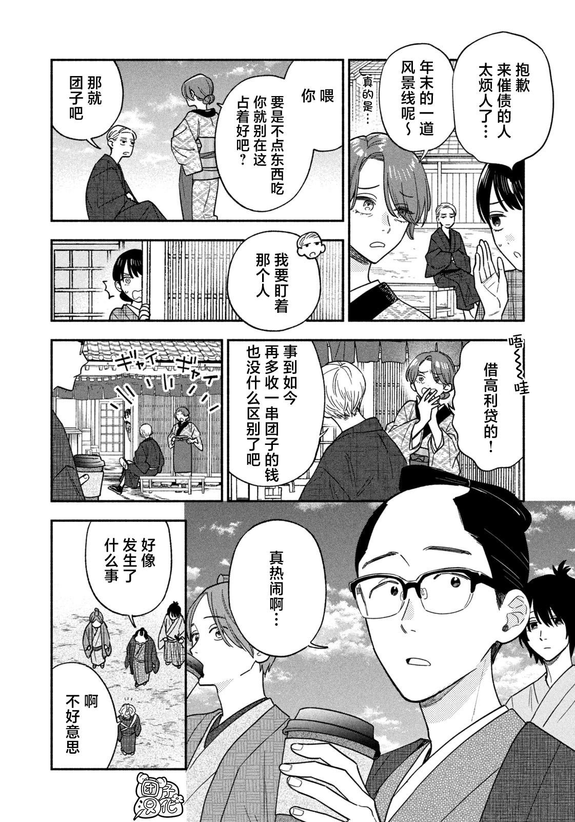 第132话