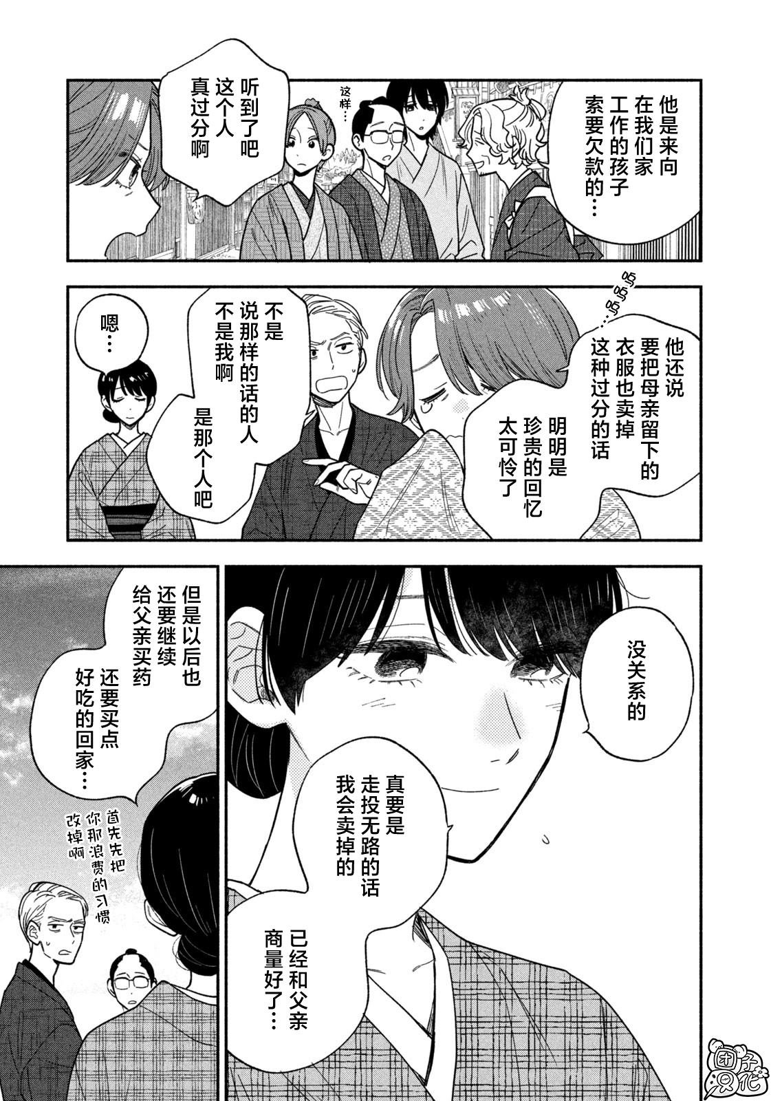 第132话