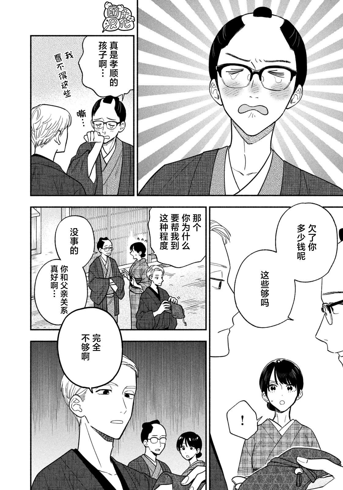 第132话