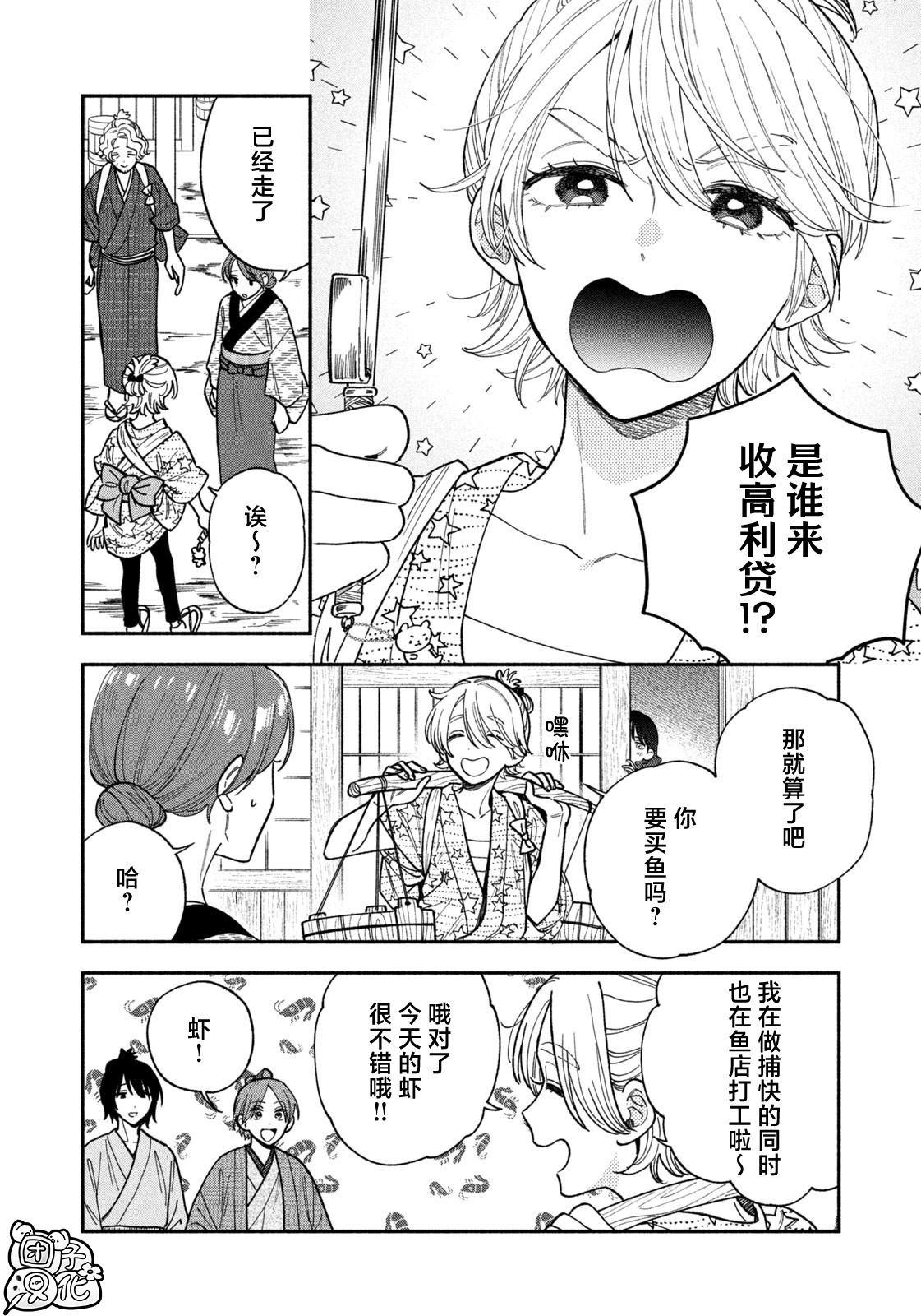 第132话