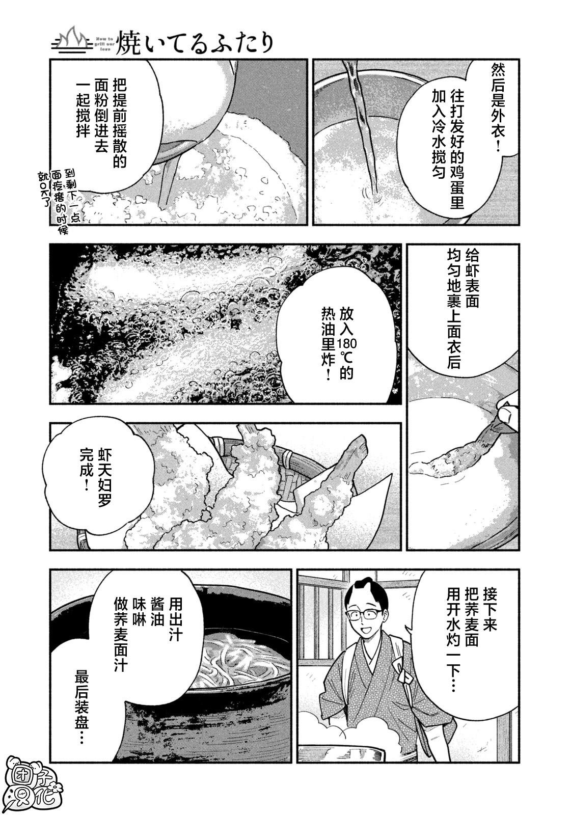 第132话