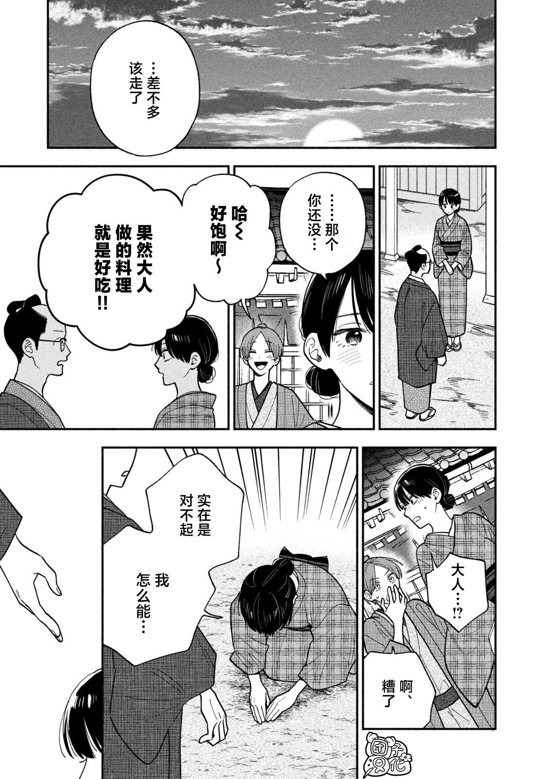 第132话