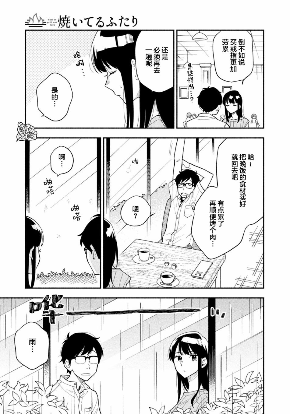 第14话