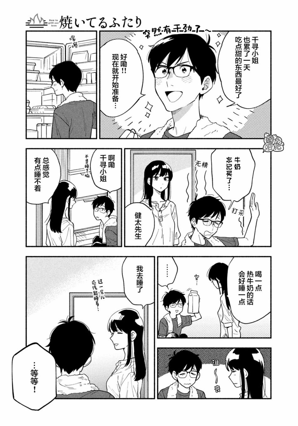第14话