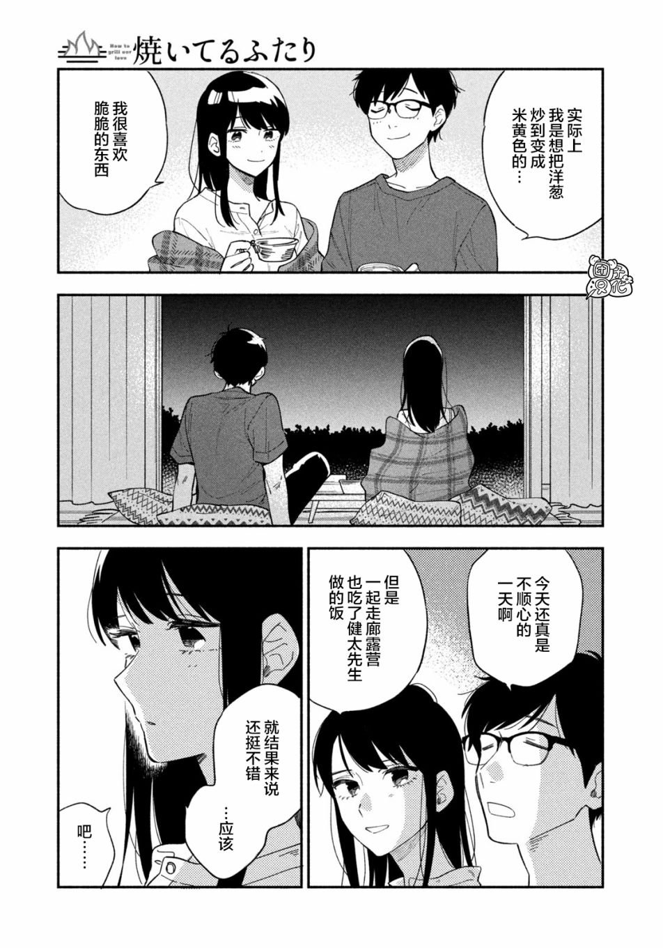 第14话
