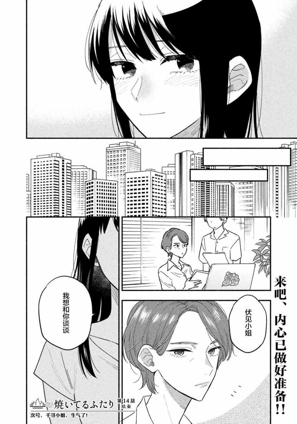 第14话