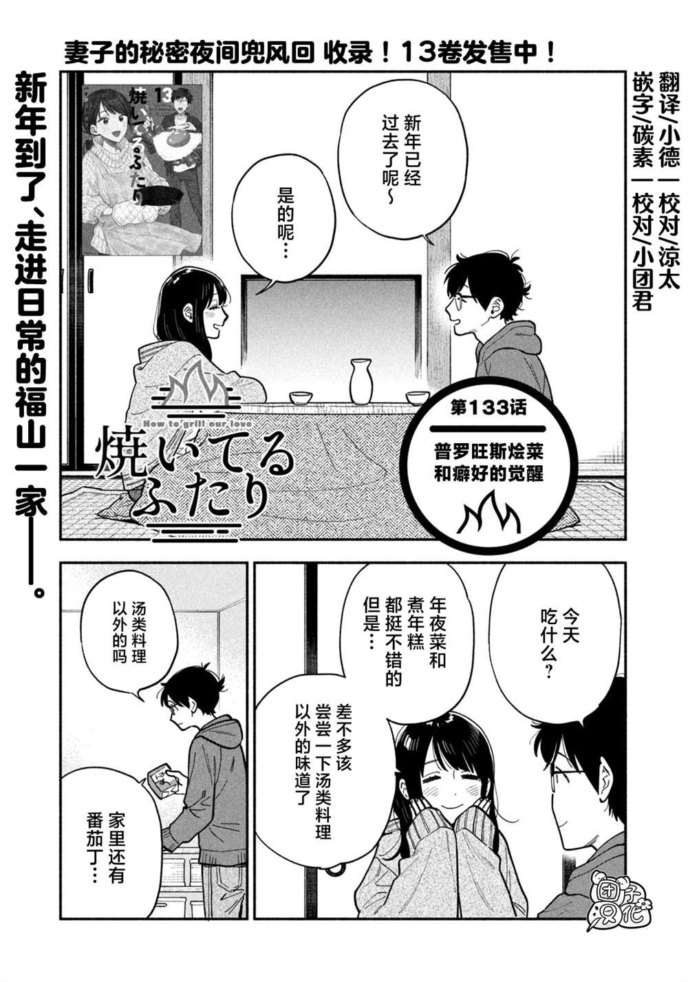 第133话