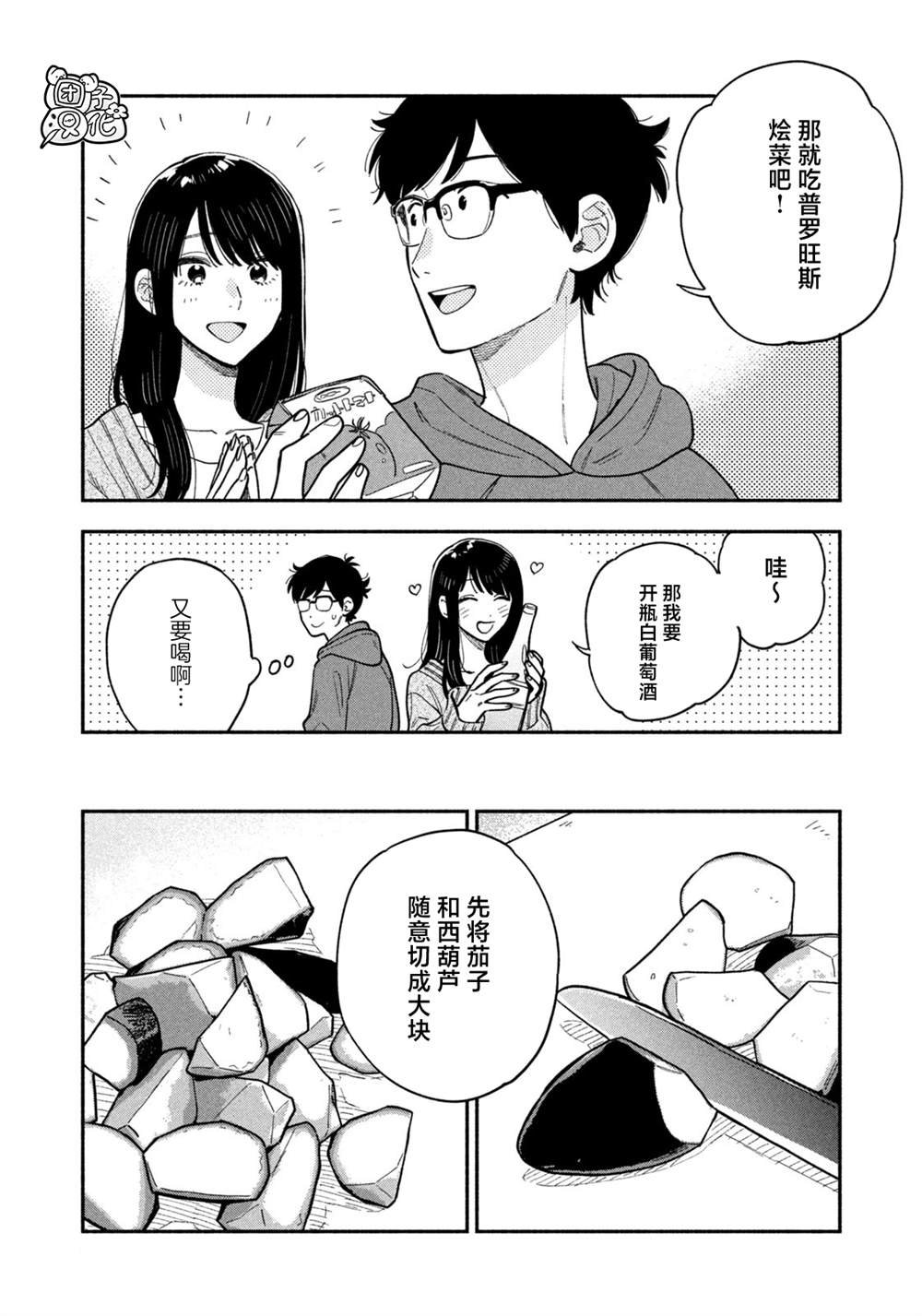 第133话