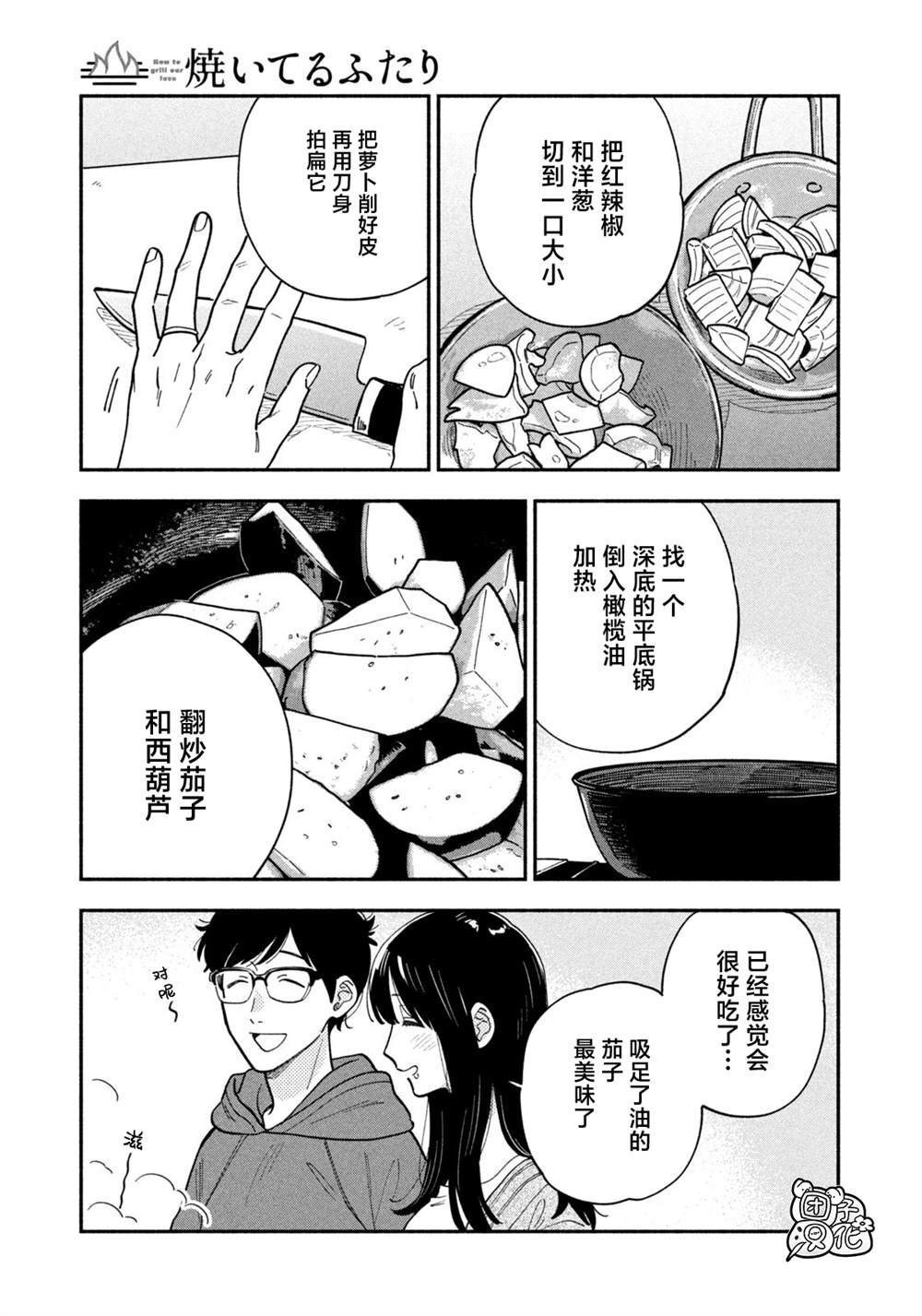 第133话