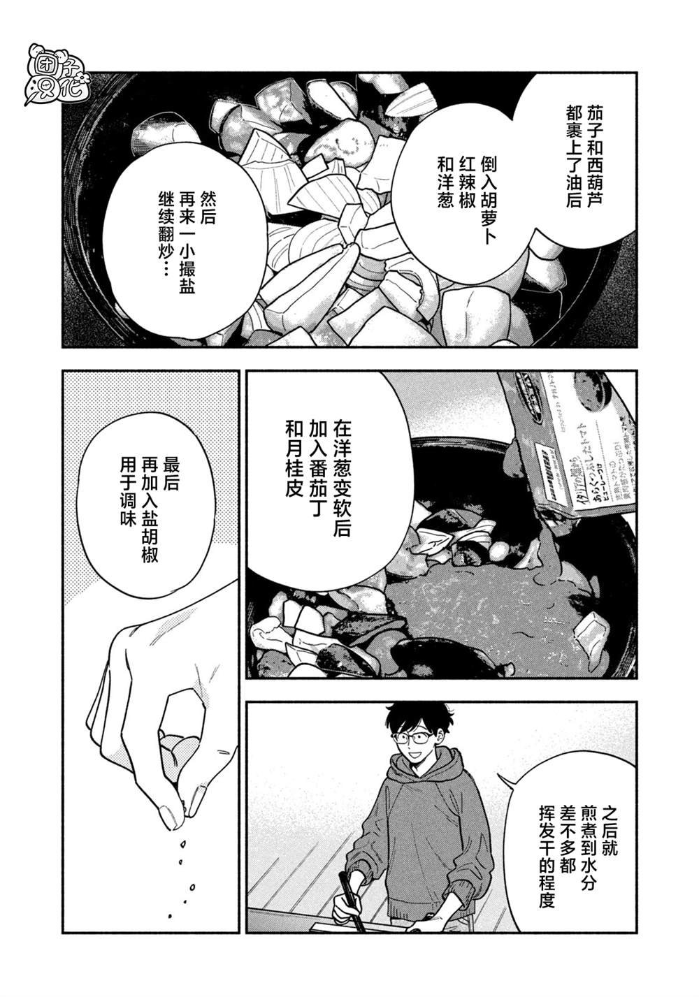 第133话