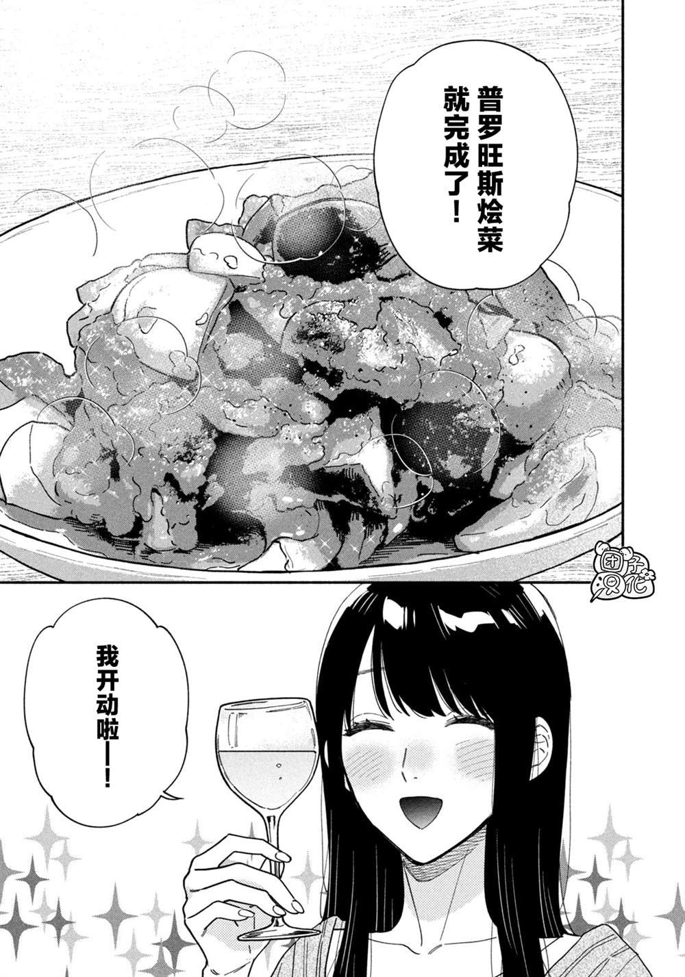 第133话