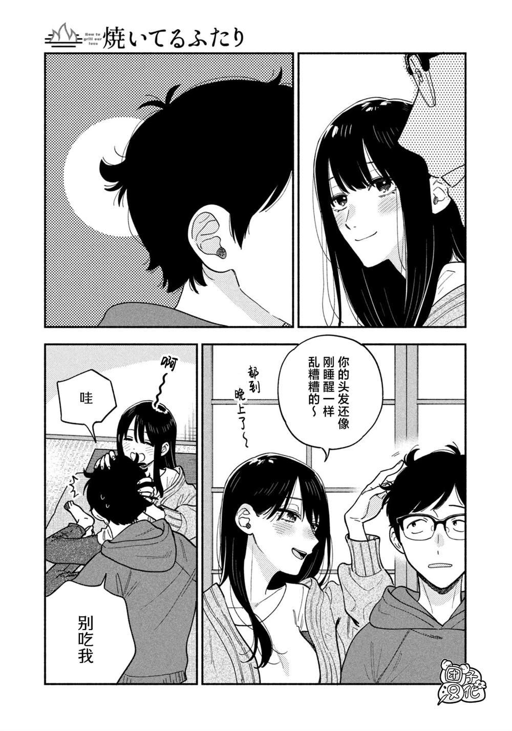 第133话