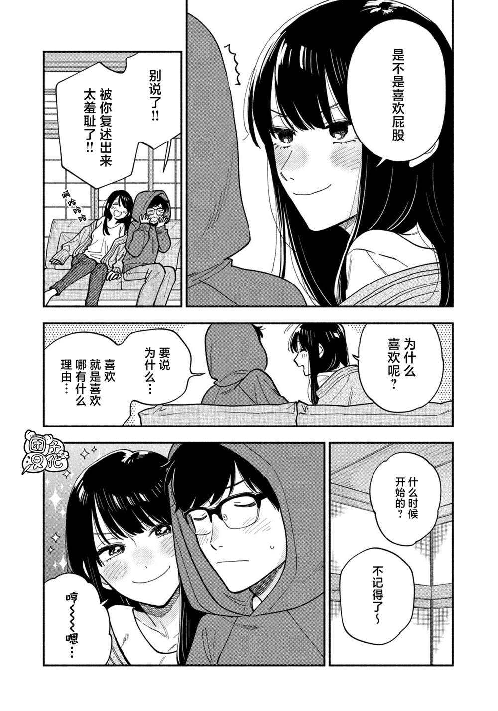 第133话