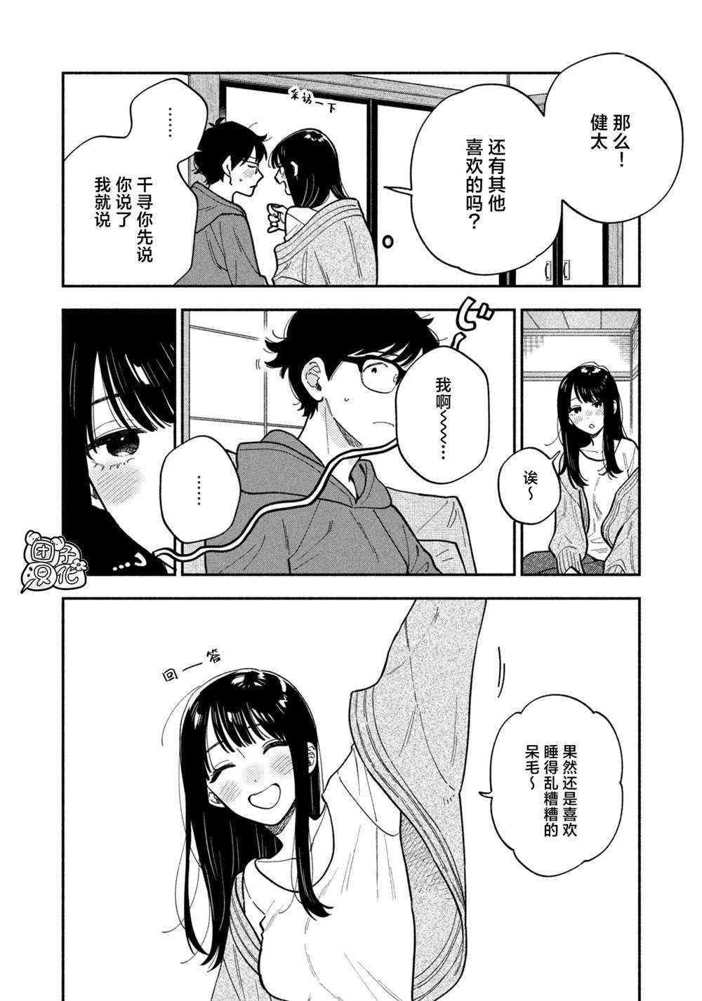 第133话