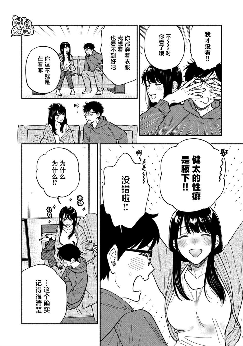 第133话