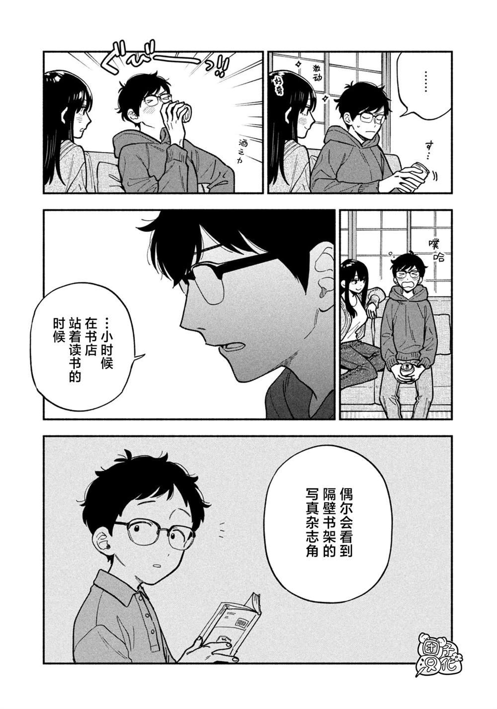 第133话