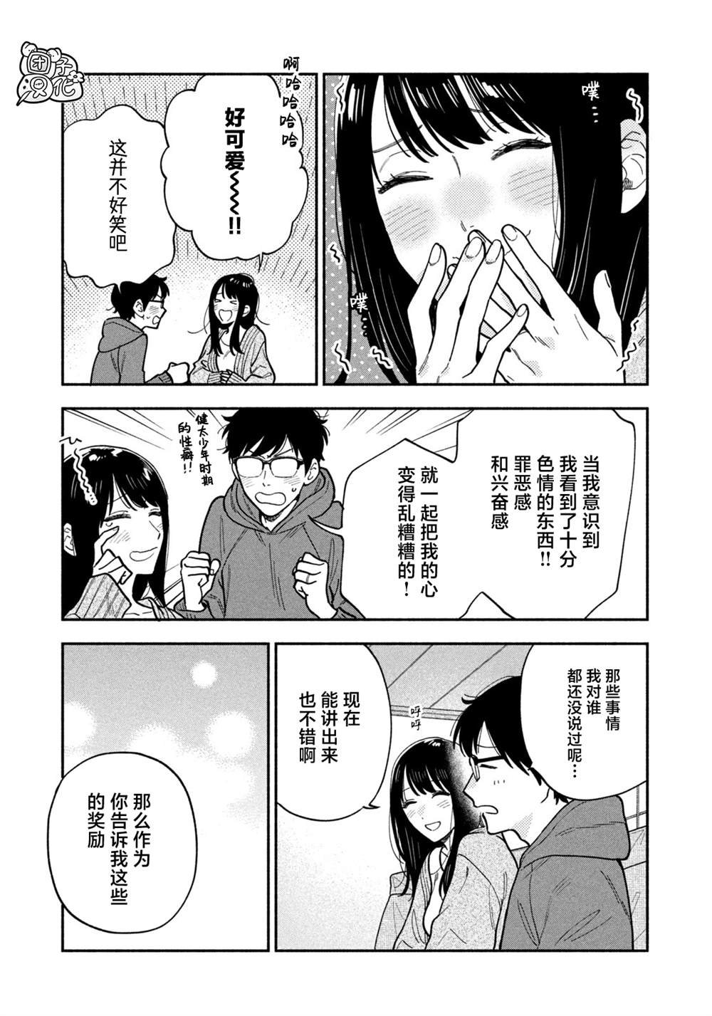 第133话
