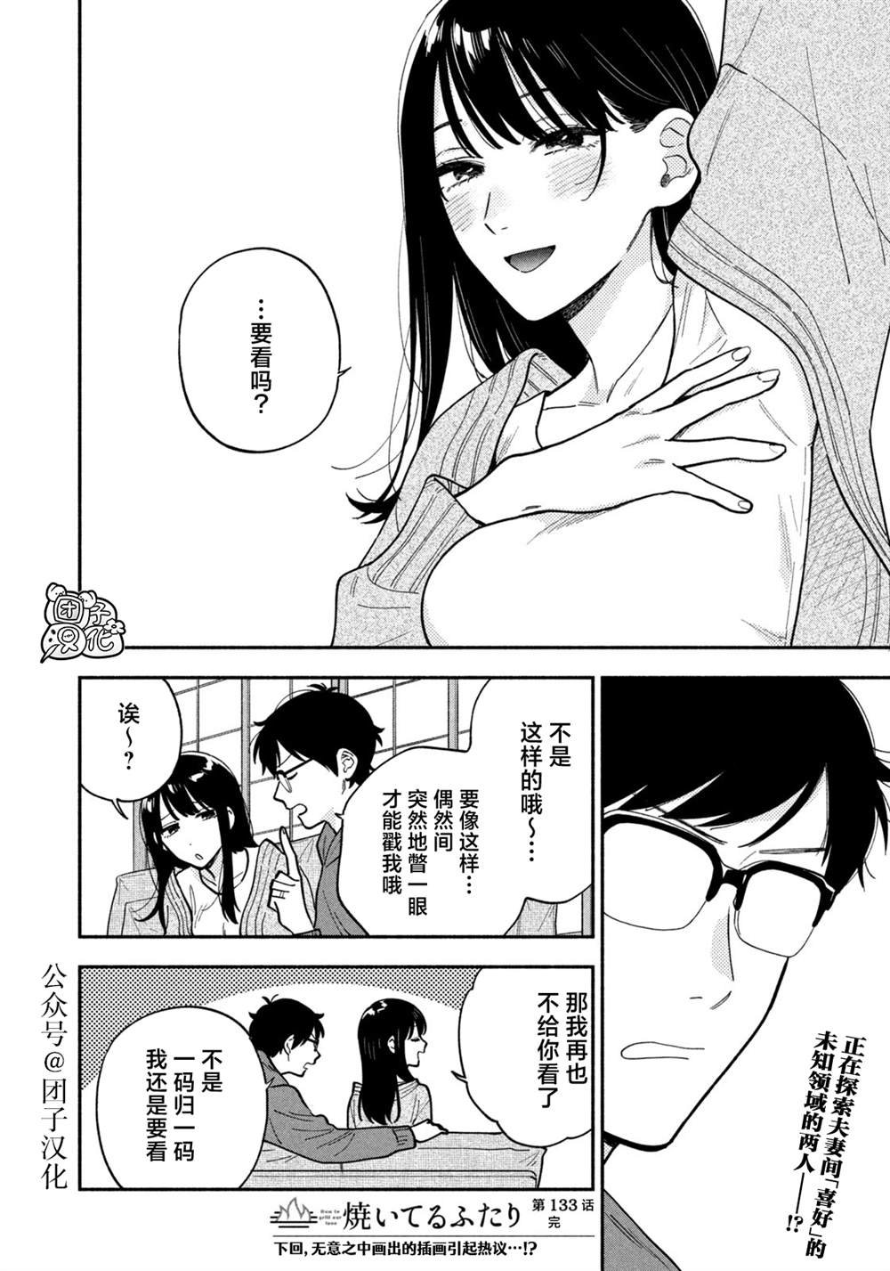 第133话
