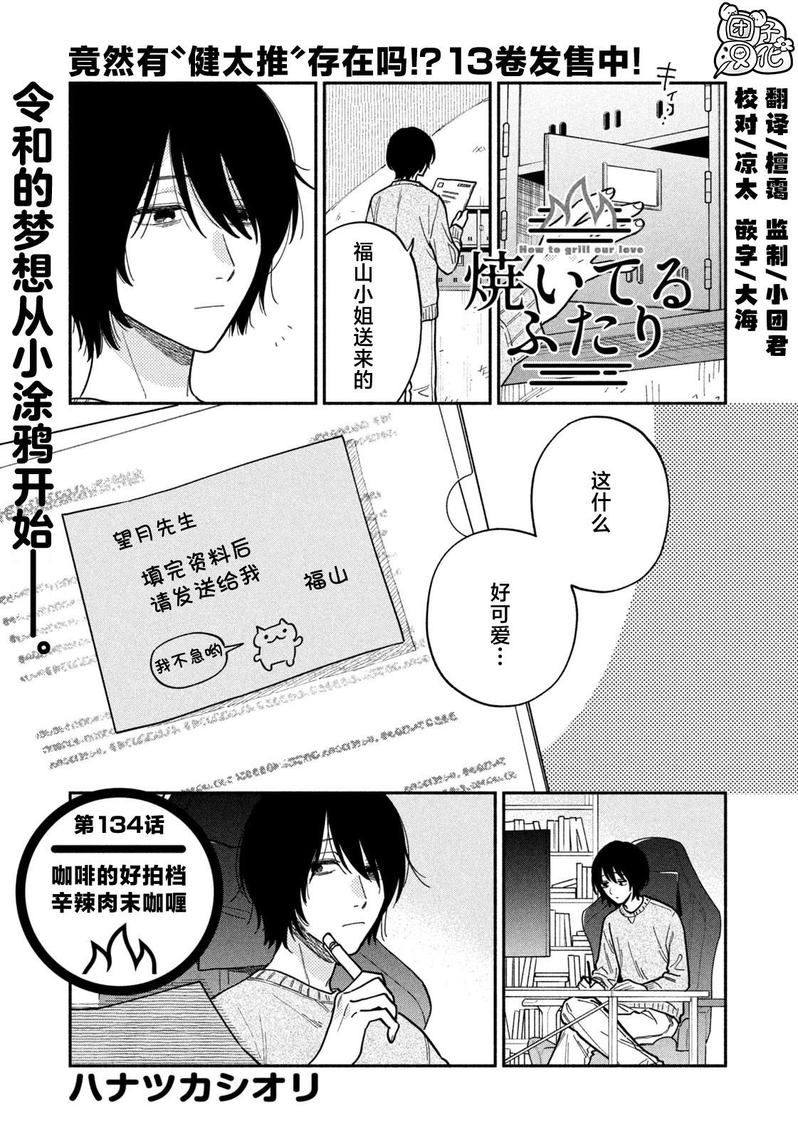 第134话