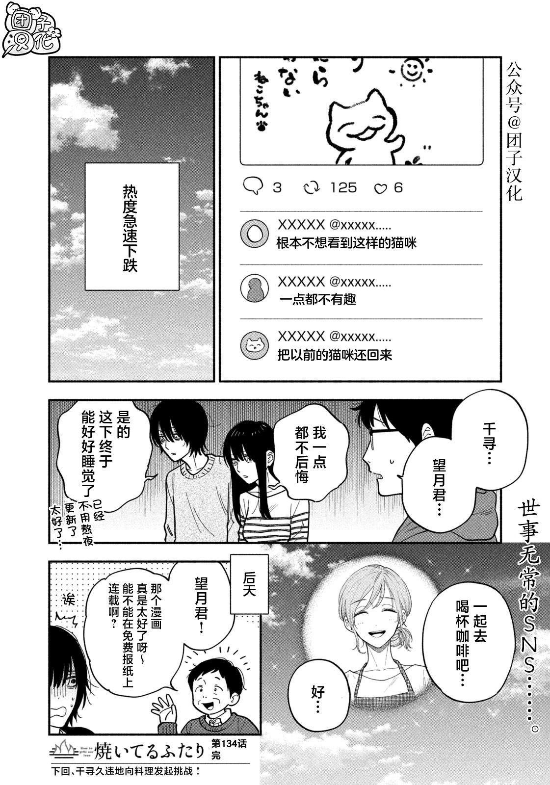 第134话