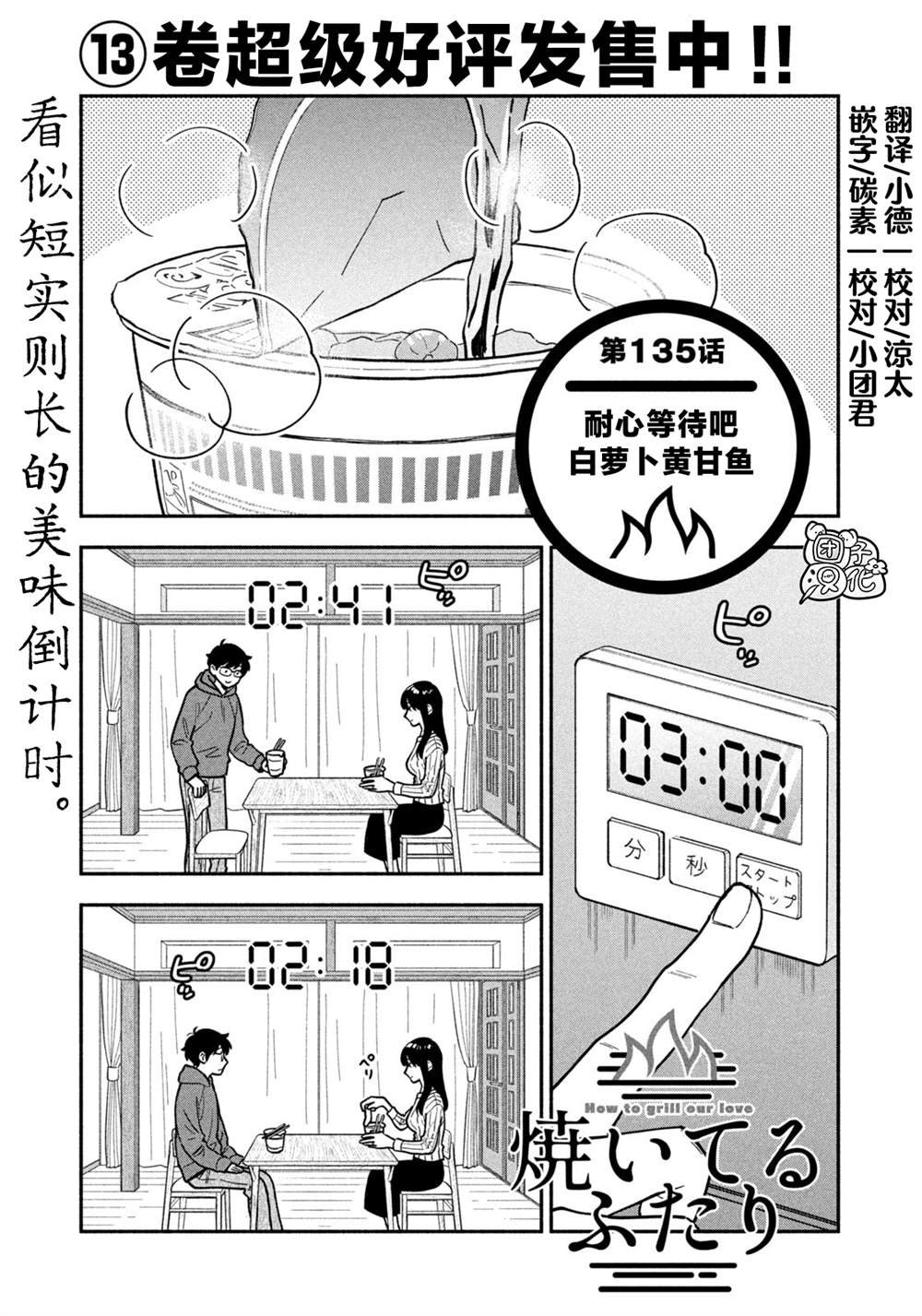 第135话