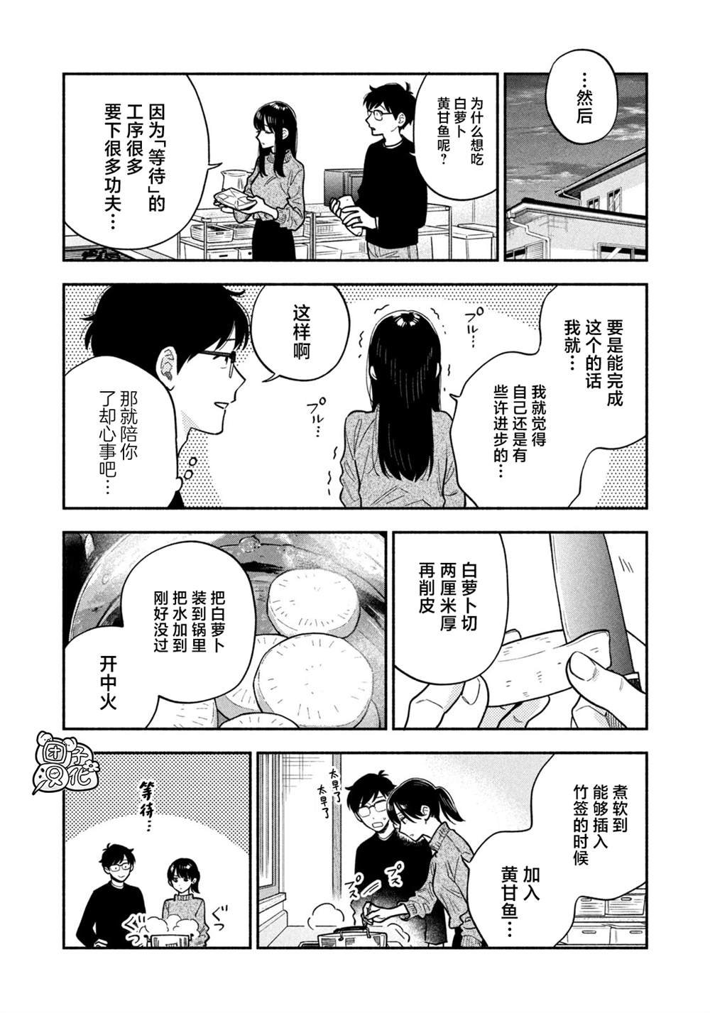 第135话