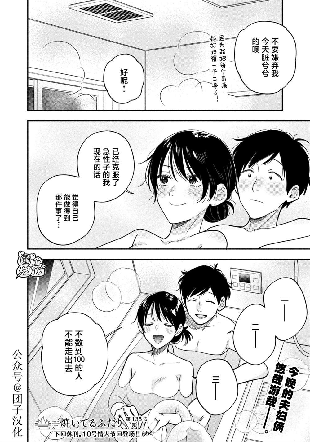第135话