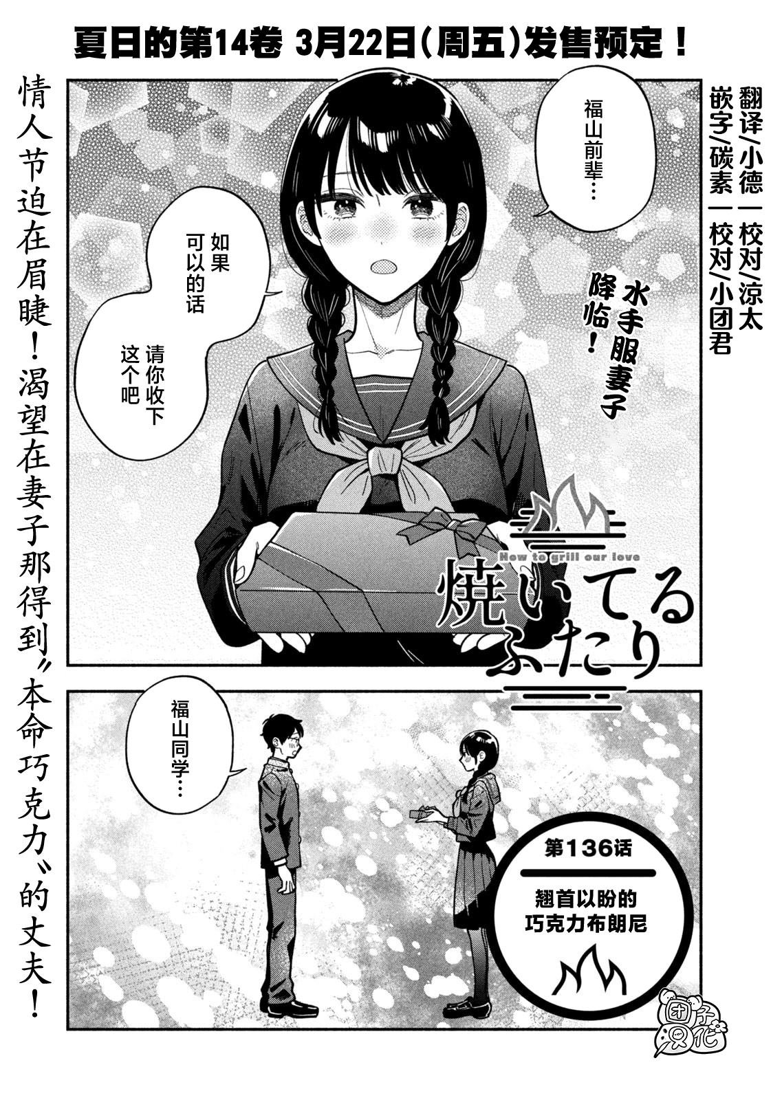 第136话