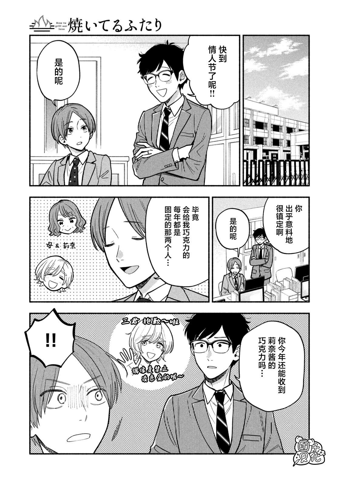 第136话