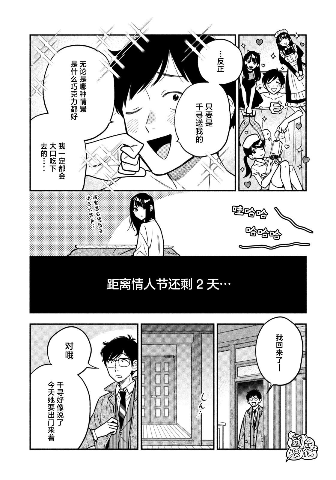 第136话