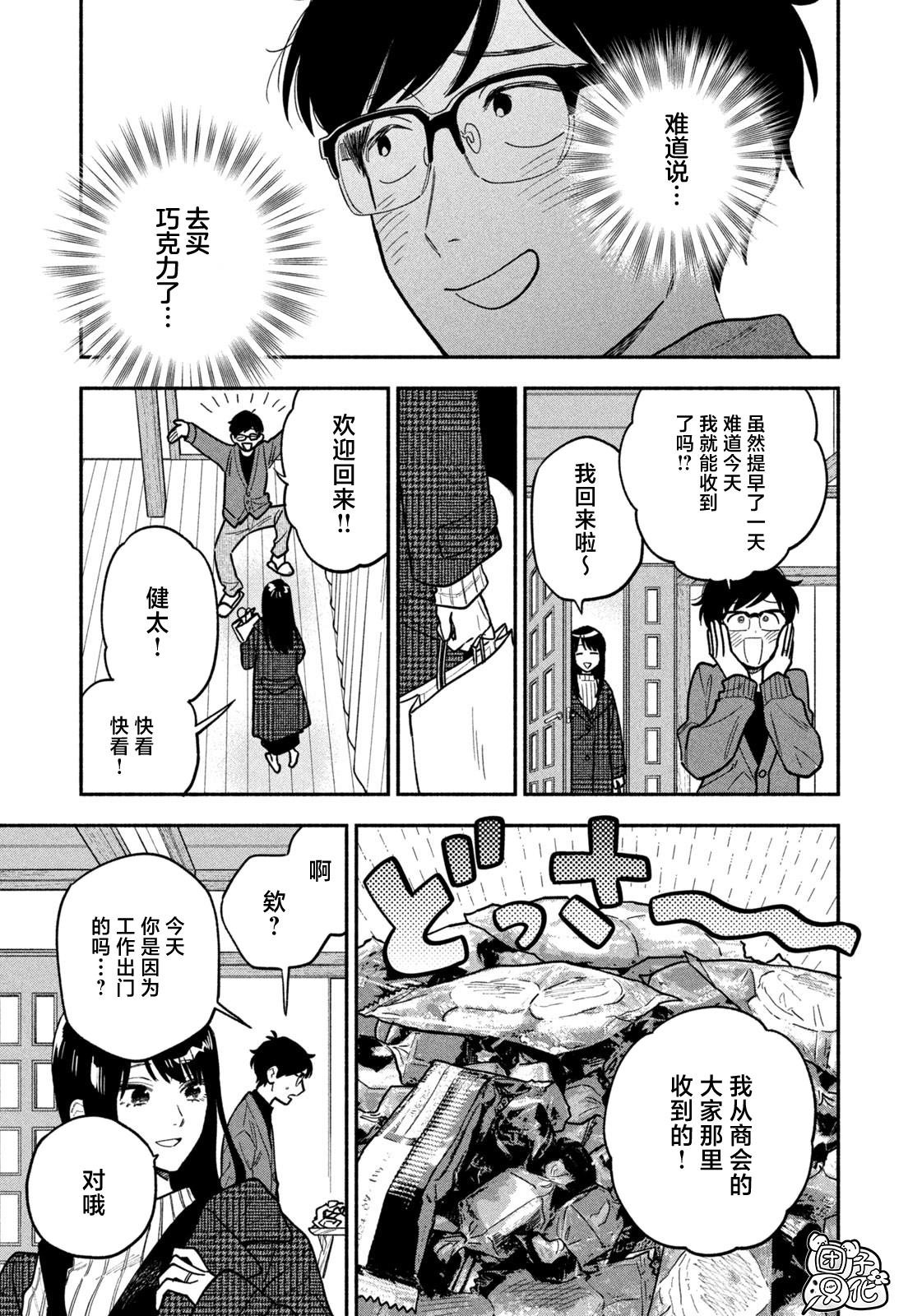 第136话