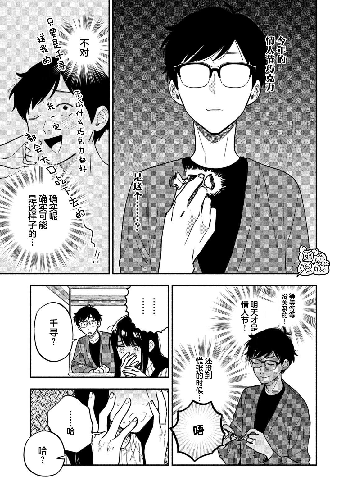 第136话