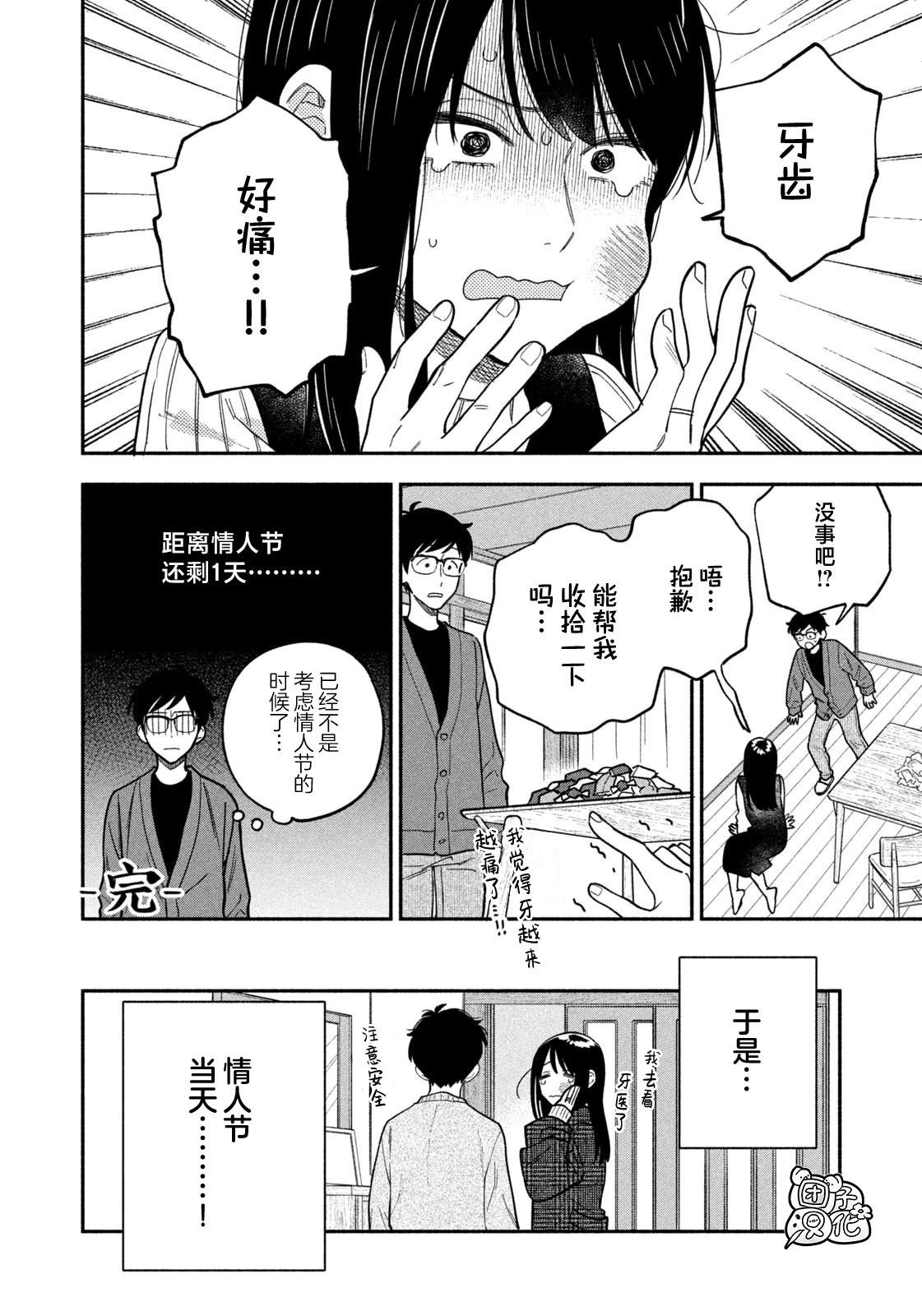 第136话