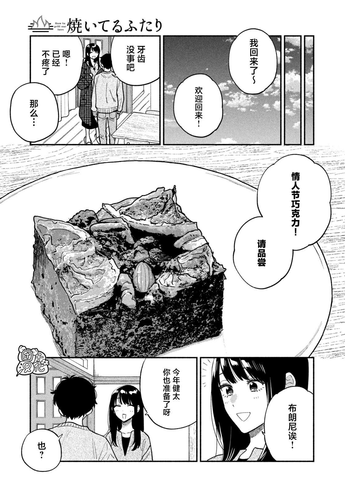 第136话