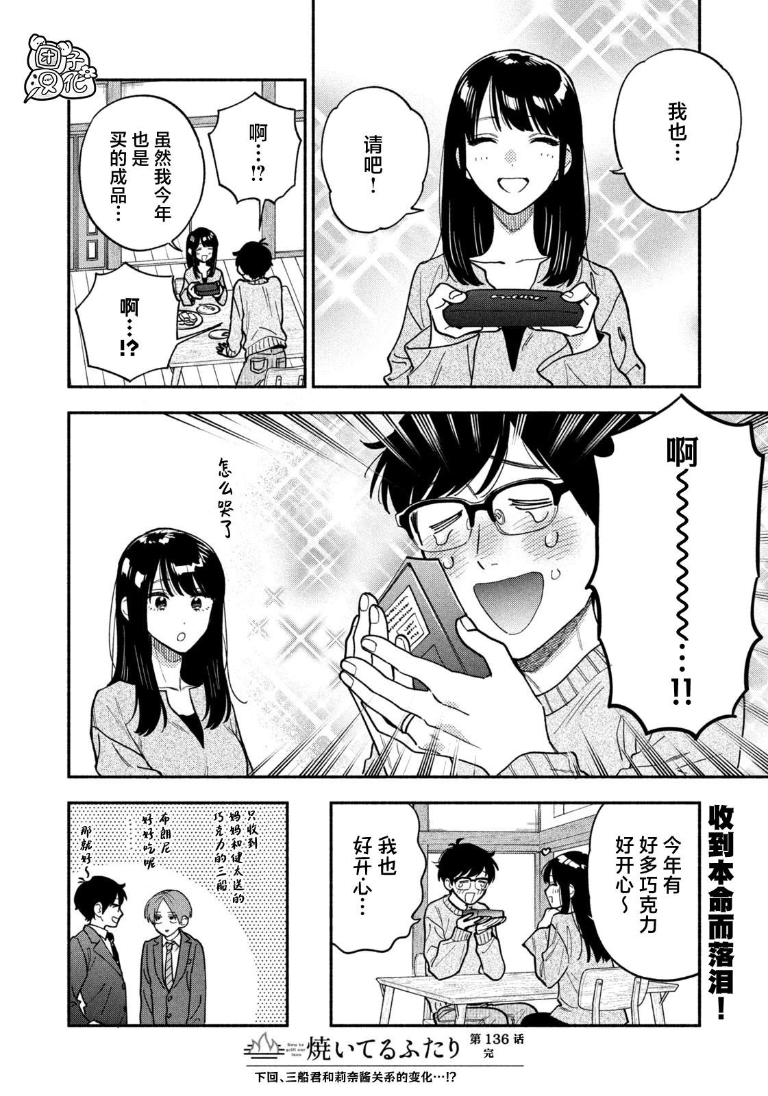 第136话