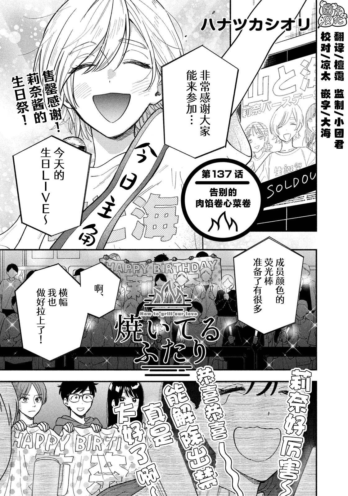 第137话