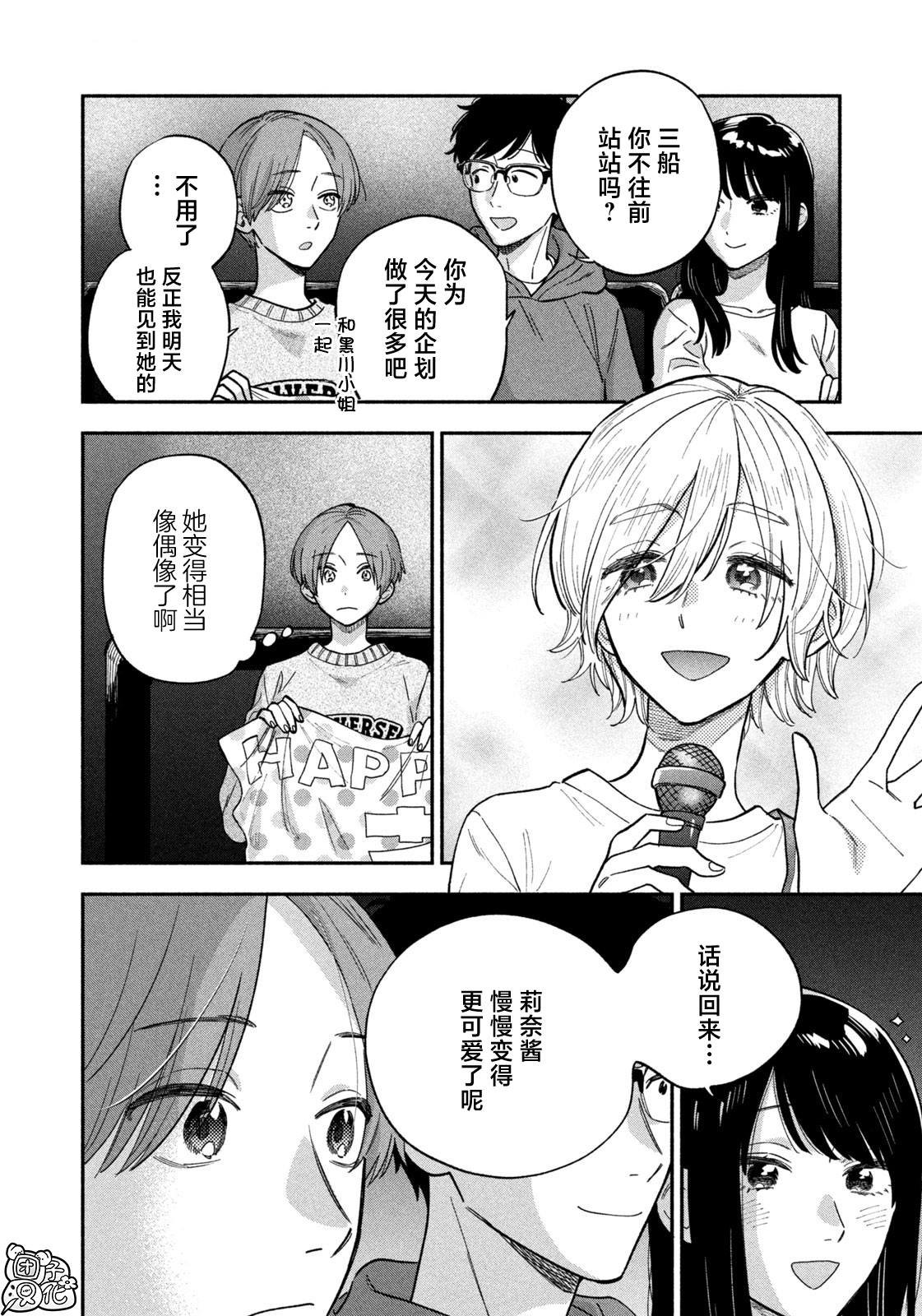 第137话