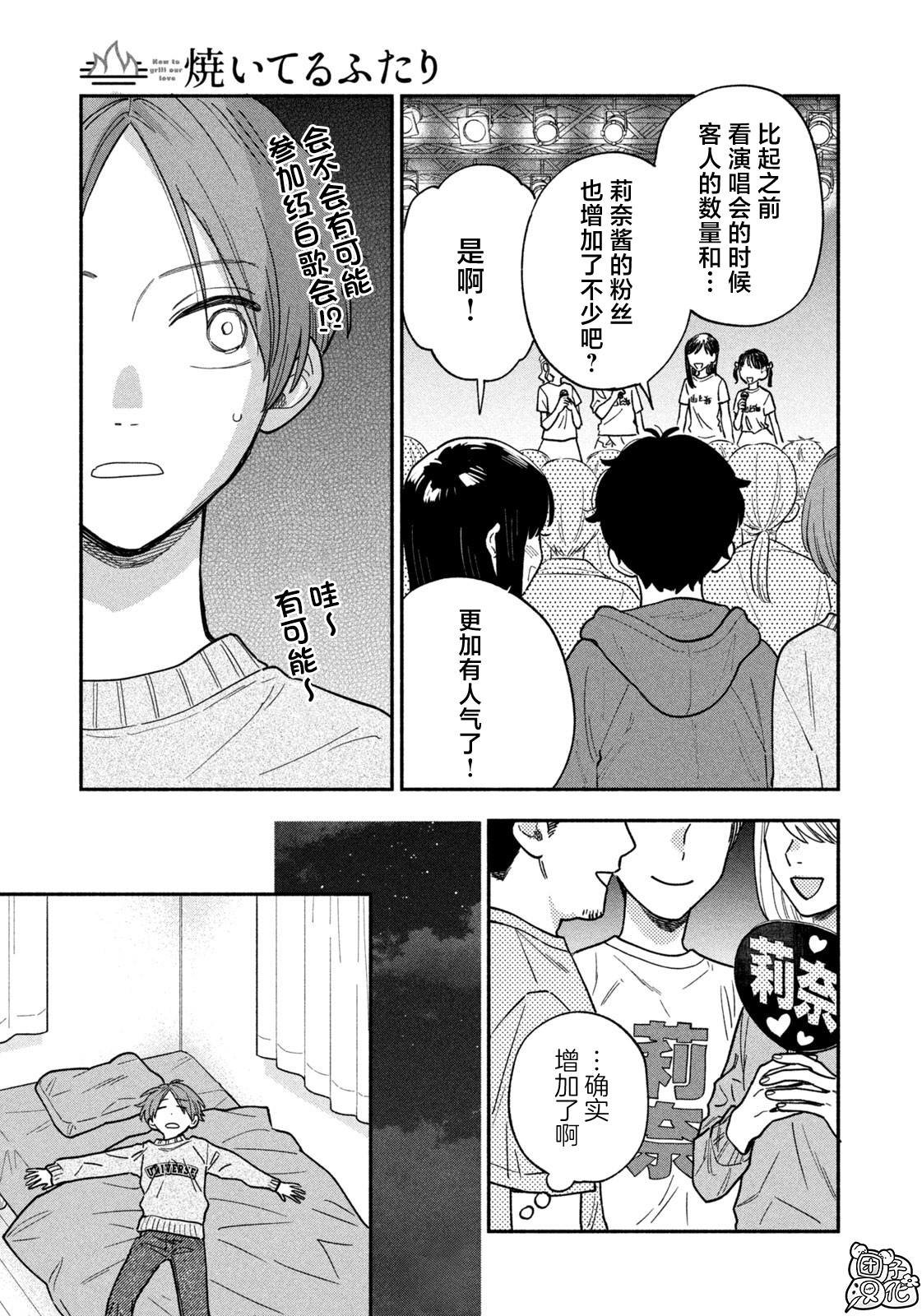 第137话