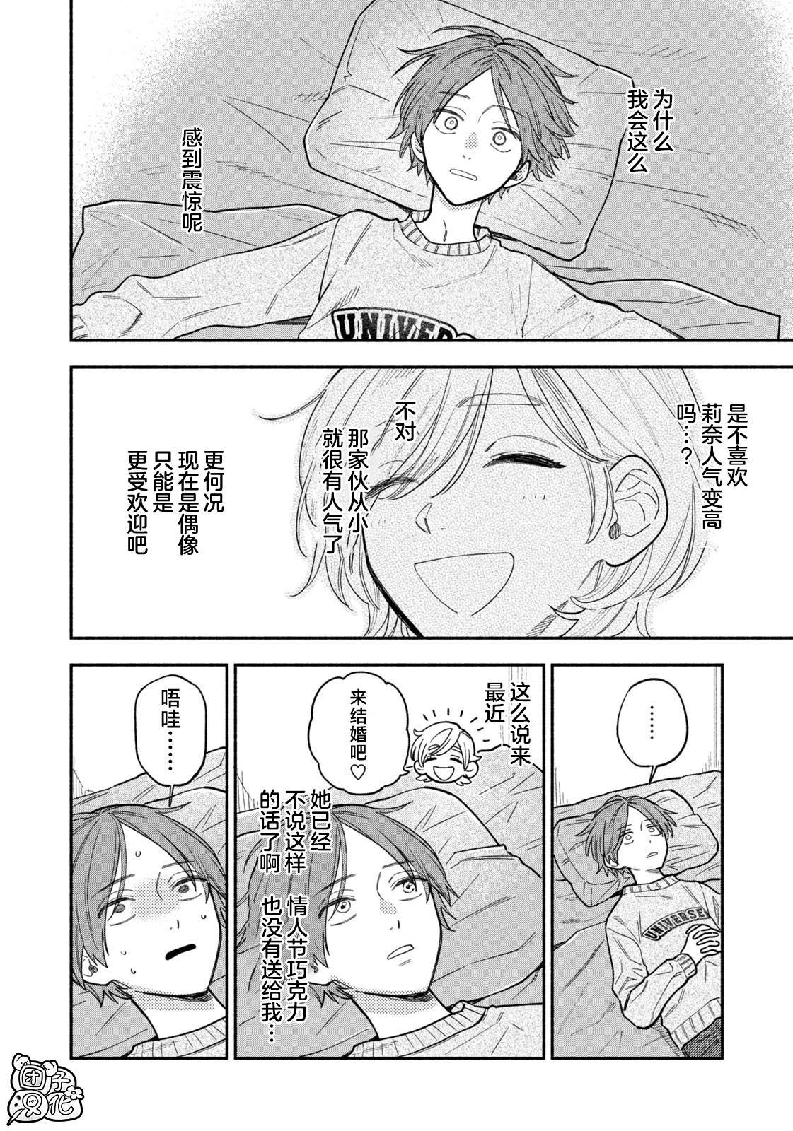 第137话