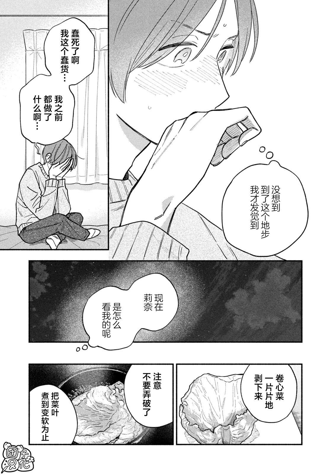 第137话