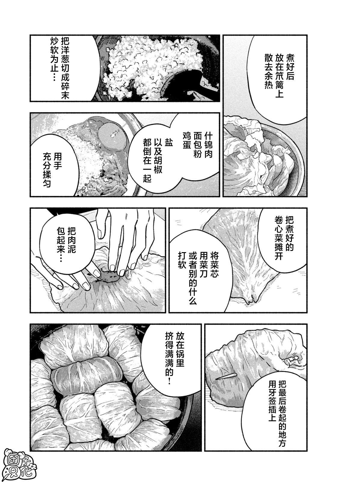第137话