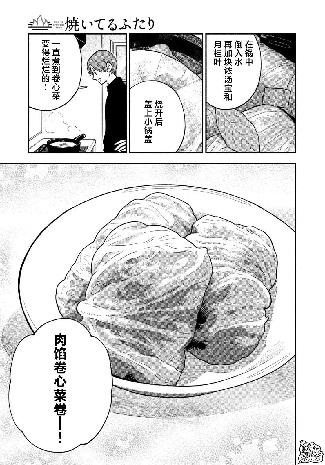 第137话