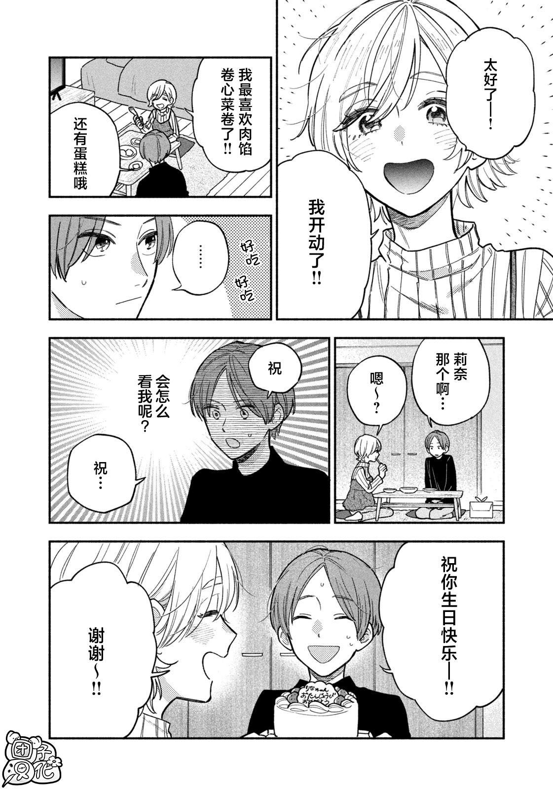 第137话