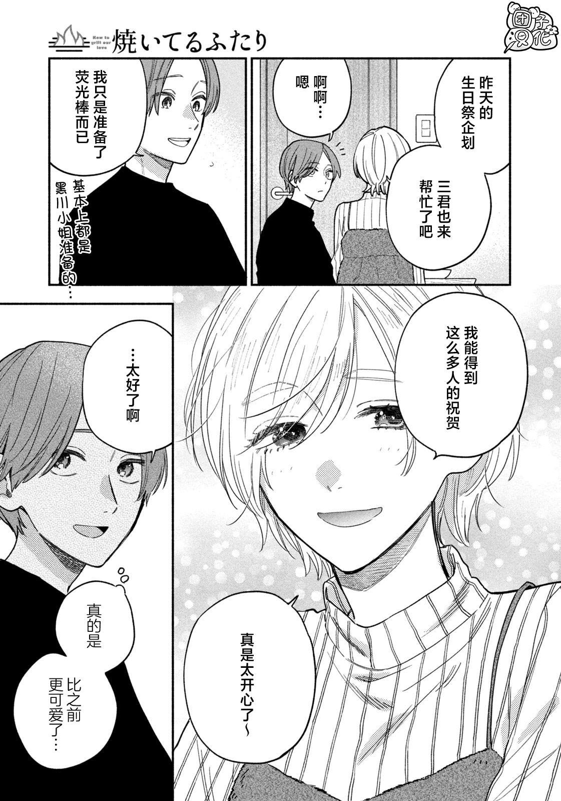 第137话