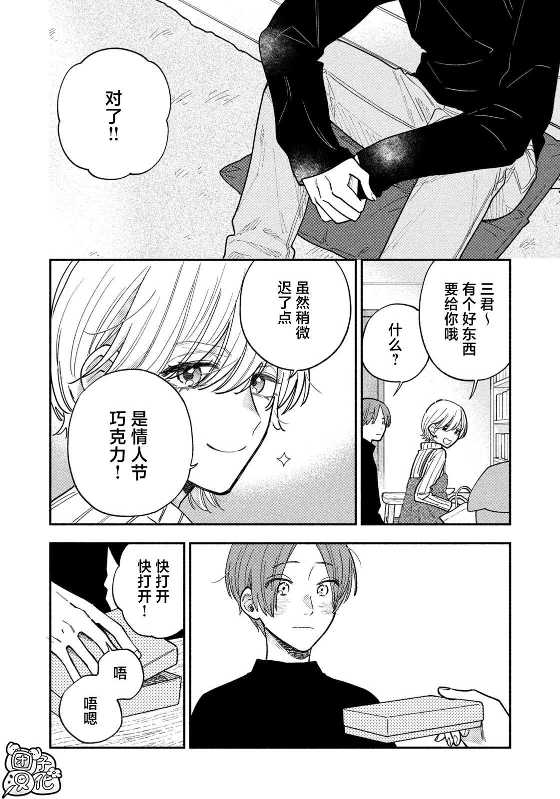 第137话