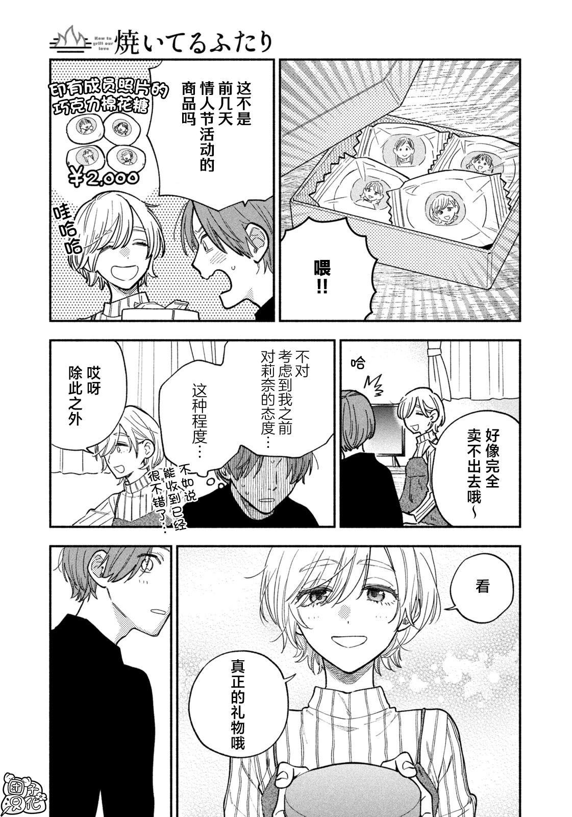 第137话