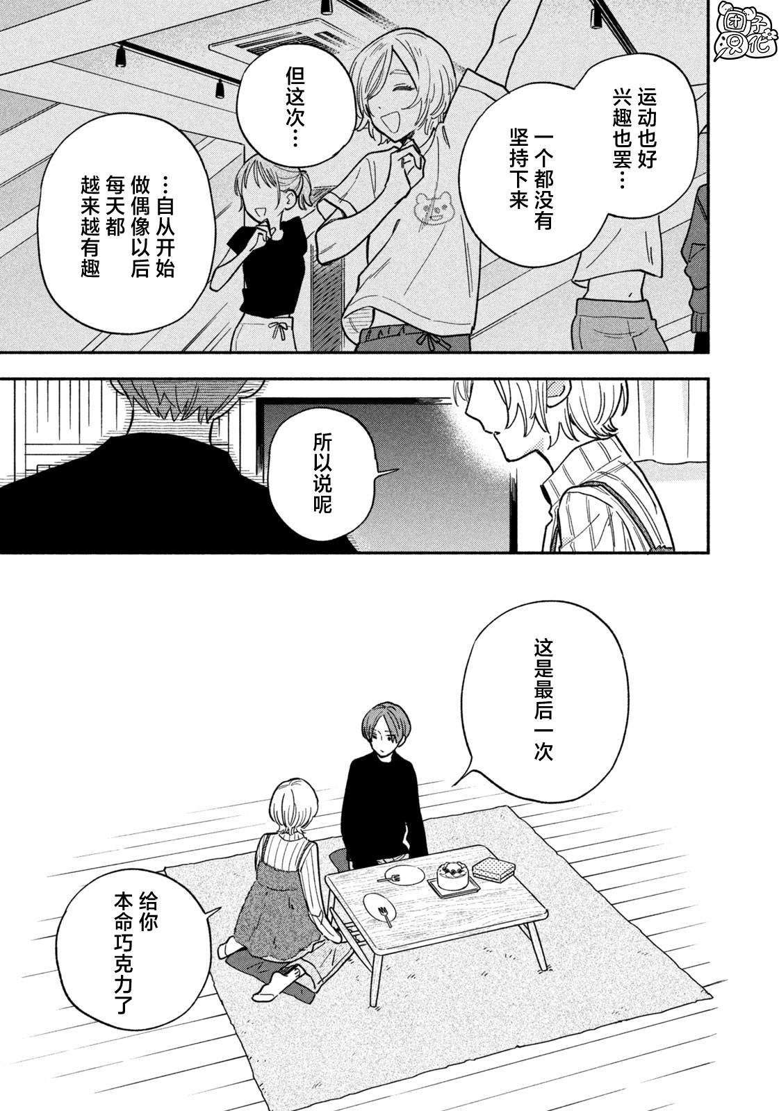 第137话
